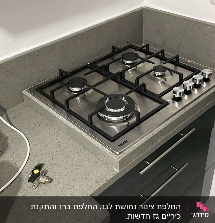 כיריים גז עם ארבעה מבערים וכפתורי שליטה
